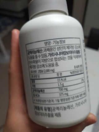 소버스 다이어트 린바디 번앤컷 — 3점을 준 리뷰어가 2020년 7월 올린 사용 사진