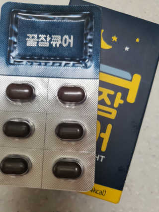 조은약초 꿀잠큐어 제주 감태추출물 감태정 600mg — 3점을 준 리뷰어가 2020년 8월 올린 사용 사진