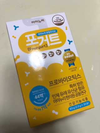아이누리 혼합유산균 포거트 30포 — 5점을 준 리뷰어가 2020년 9월 올린 사용 사진