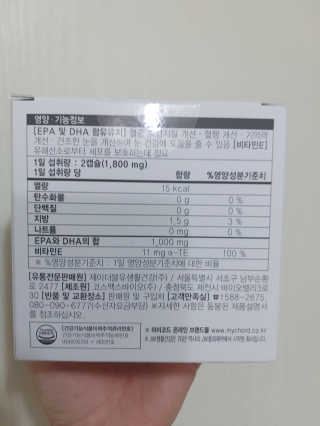JW중외제약 마이코드 알티지 오메가3 1000 mg — 5점을 준 리뷰어가 2020년 9월 올린 사용 사진