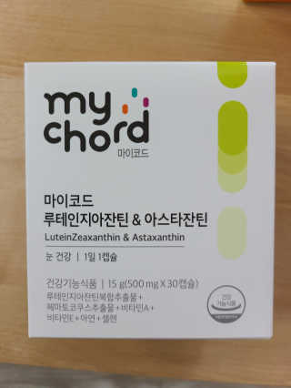 JW중외제약 마이코드 루테인지아잔틴 아스타잔틴 — 5점을 준 리뷰어가 2020년 7월 올린 사용 사진