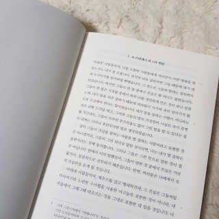 현대지성 소크라테스의 변명·크리톤·파이돈·향연 — 5점을 준 리뷰어가 2020년 4월 올린 사용 사진