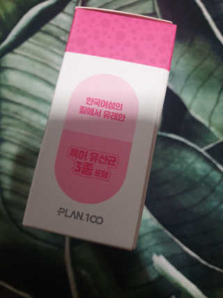 플랜백 W더블유 유산균 30캡슐X1박스 — 5점을 준 리뷰어가 2020년 9월 올린 사용 사진