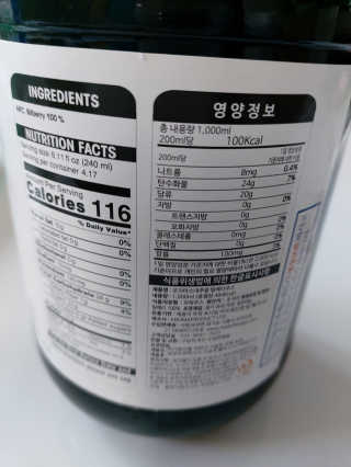 조지아스내추럴 조지아스 내추럴 야생빌베리 1,000ml NFC — 5점을 준 리뷰어가 2020년 4월 올린 사용 사진