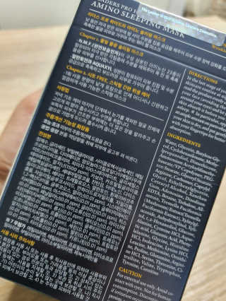 리더스코스메틱 리더스 프로 하이드라 아미노 슬리핑 마스크 — 5점을 준 리뷰어가 2020년 8월 올린 사용 사진