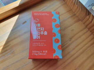 조은약초 자몽 오렌지 복합물 추출물 과라나 나린진 큐어 — 4점을 준 리뷰어가 2020년 5월 올린 사용 사진