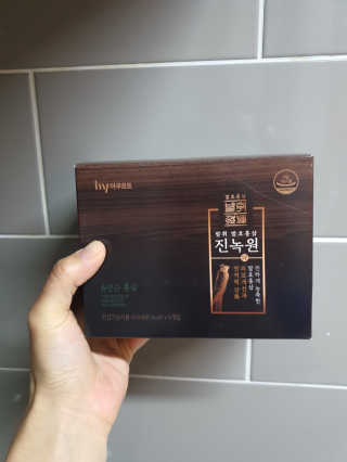 한국야쿠르트 발휘 발효홍삼 진녹綠원 — 4점을 준 리뷰어가 2020년 11월 올린 사용 사진