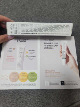 [리뉴얼] 버진팜스 광-톤-결개선 깨죽크림2.0 — 3점을 준 리뷰어가 2020년 9월 올린 사용 사진