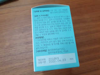 JW중외제약 마이코드 알티지 오메가3 1000 mg — 4점을 준 리뷰어가 2020년 7월 올린 사용 사진