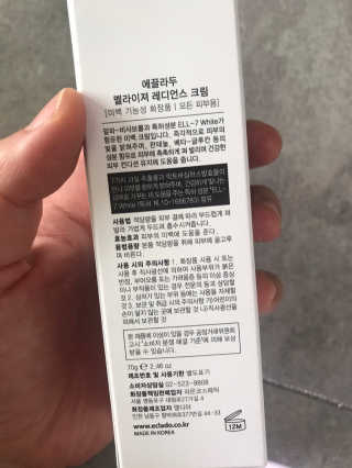 ECLADO 에끌라두 멜라이져 레디언스 크림 — 3.5점을 준 리뷰어가 2020년 10월 올린 사용 사진
