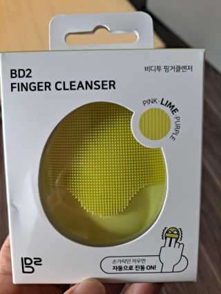 비디투 핑거클렌저 — 5점을 준 리뷰어가 2020년 10월 올린 사용 사진
