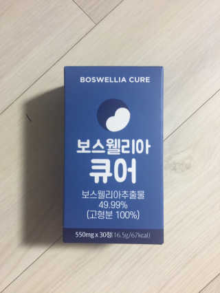 조은약초 보스웰리아 캡슐 큐어 보스웰릭산 30정 — 4점을 준 리뷰어가 2020년 7월 올린 사용 사진