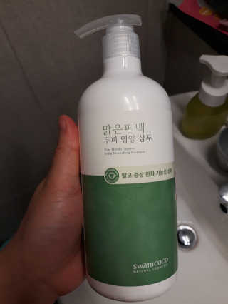 스와니코코 맑은편백 두피 영양 샴푸 — 5점을 준 리뷰어가 2020년 9월 올린 사용 사진