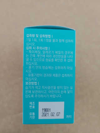 로그네이처 로그 멀티비타민+미네랄 — 5점을 준 리뷰어가 2020년 6월 올린 사용 사진