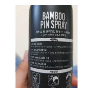 다슈코리아 다슈 포 맨 프리미엄 밤부 핀 스프레이 300ml — 5점을 준 리뷰어가 2020년 5월 올린 사용 사진