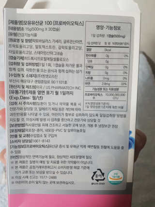 엔젯오리진 모유유산균100 — 4점을 준 리뷰어가 2020년 5월 올린 사용 사진