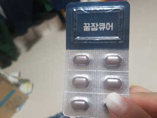 조은약초 꿀잠큐어 제주 감태추출물 감태정 600mg — 5점을 준 리뷰어가 2020년 5월 올린 사용 사진