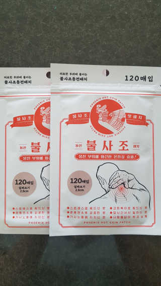 무니스튜디오 불사조 온열 동전 패치 120매입x2개 — 5점을 준 리뷰어가 2020년 5월 올린 사용 사진