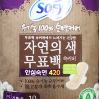 LG유니참 쏘피SOFY 쏘피 자연의 색 무표백 유기농 100프로 생리대 — 5점을 준 리뷰어가 2020년 4월 올린 사용 사진