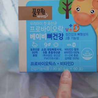 [풀무원베이비밀] 프로바이오락 베이비 유산균 SET — 5점을 준 리뷰어가 2020년 12월 올린 사용 사진