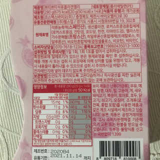헬스업_쁘띠쁘띠석류콜라겐젤리_20g x 14포 — 5점을 준 리뷰어가 2020년 10월 올린 사용 사진
