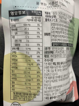 [꾸콤] 참참 OOTD쉐이크 고단백 일주일세트 50g x 5 — 5점을 준 리뷰어가 2020년 10월 올린 사용 사진