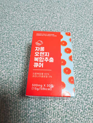 조은약초 자몽 오렌지 복합물 추출물 과라나 나린진 큐어 — 5점을 준 리뷰어가 2020년 4월 올린 사용 사진