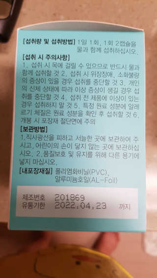 JW중외제약 마이코드 알티지 오메가3 1000 mg — 5점을 준 리뷰어가 2020년 7월 올린 사용 사진