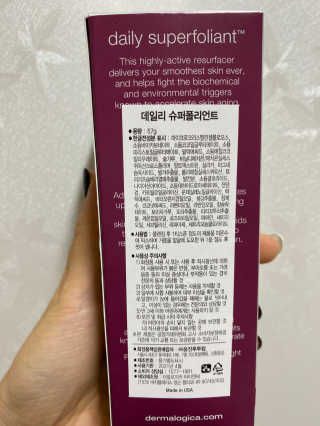 더말로지카 데일리 슈퍼폴리언트 — 4.5점을 준 리뷰어가 2020년 7월 올린 사용 사진