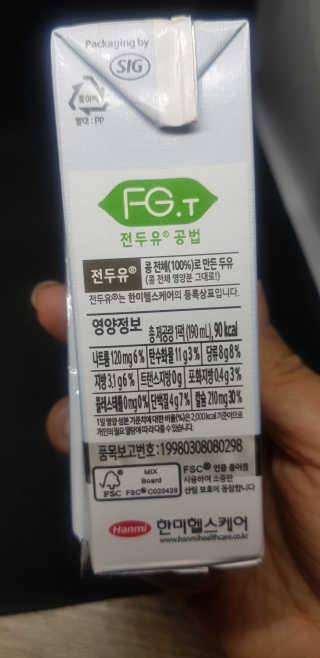 세상간단 완전푸드 [완전두유] 5종 — 5점을 준 리뷰어가 2020년 4월 올린 사용 사진