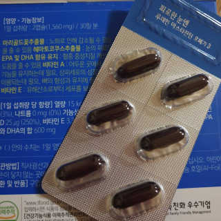 [그린스토어] 피로한눈엔 루테인 아스타잔틴 오메가3 — 5점을 준 리뷰어가 2020년 11월 올린 사용 사진