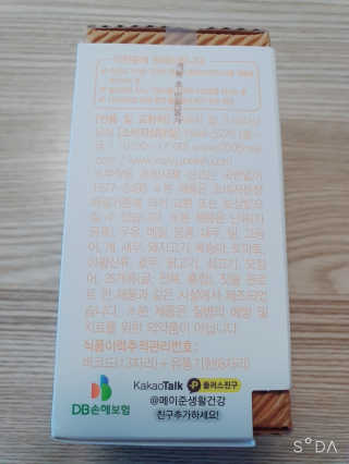 [메이준뉴트리] 멀티비타민and미네랄 1병, 1개월 분 — 5점을 준 리뷰어가 2020년 6월 올린 사용 사진
