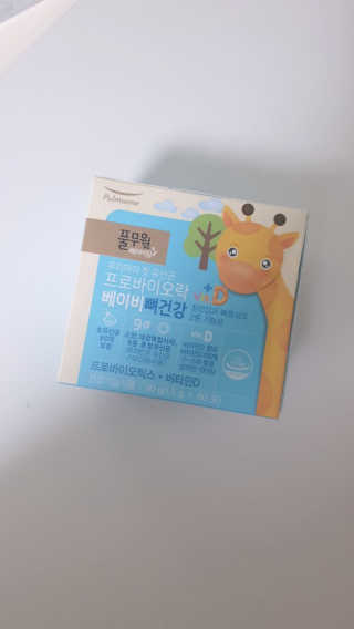 [풀무원베이비밀] 프로바이오락 베이비 유산균 SET — 5점을 준 리뷰어가 2020년 11월 올린 사용 사진