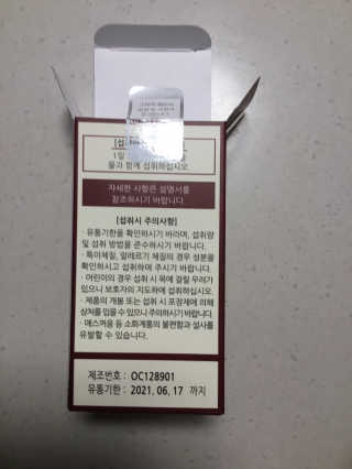 뉴트리메이드 쏘팔메토 — 5점을 준 리뷰어가 2020년 7월 올린 사용 사진