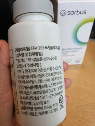 소버스 식물성 오메가3 DHA 600 — 5점을 준 리뷰어가 2020년 4월 올린 사용 사진