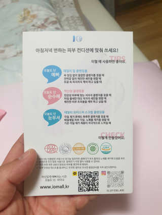 IO 아이오 오늘도 넌 예뻐 - 데일리딥 클렌징폼 — 5점을 준 리뷰어가 2020년 10월 올린 사용 사진