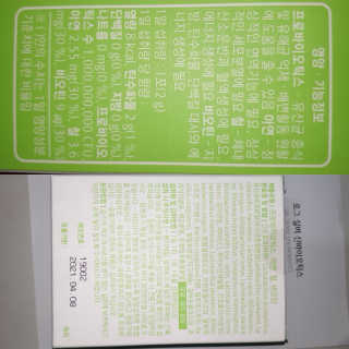 로그네이처 로그 실버 신바이오틱스 — 5점을 준 리뷰어가 2020년 6월 올린 사용 사진