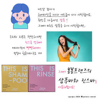 봉봉프랜즈 어린이,초등학생 머리냄새 NO~ 봉봉 샴푸바+린스바세트 — 5점을 준 리뷰어가 2020년 6월 올린 사용 사진