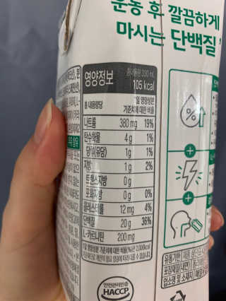 셀렉스스포츠 셀렉스 스포츠 웨이 프로틴 파우더 2종 택 1[원통형] — 5점을 준 리뷰어가 2020년 9월 올린 사용 사진