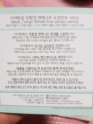디어랑쥬 친환경 편백나무 원목 치발기 겸 딸랑이_미키 — 5점을 준 리뷰어가 2020년 5월 올린 사용 사진