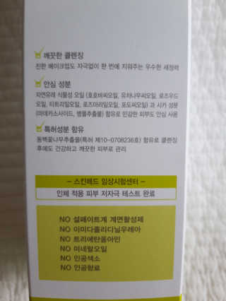 글램메디 블랙 아웃 클렌징 오일 — 5점을 준 리뷰어가 2020년 7월 올린 사용 사진