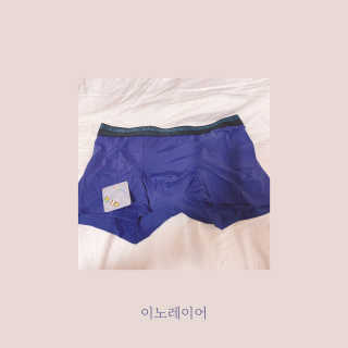 이노레이어 무봉제드로즈 — 5점을 준 리뷰어가 2020년 11월 올린 사용 사진