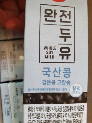 세상간단 완전푸드 [완전두유] 5종 — 5점을 준 리뷰어가 2020년 4월 올린 사용 사진