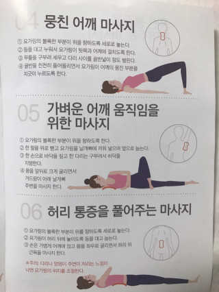 [건강한친구들] 케어링 + 거북목 교정 스트레칭 홈트 — 3점을 준 리뷰어가 2020년 9월 올린 사용 사진