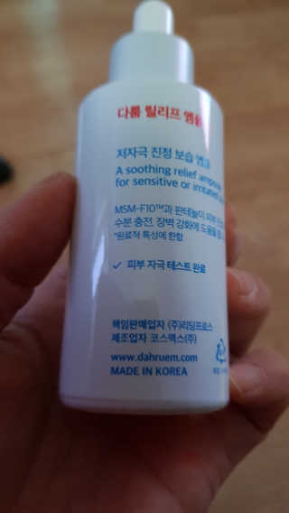 Dr다룸 릴리프 앰플 — 5점을 준 리뷰어가 2020년 4월 올린 사용 사진