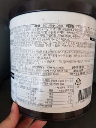 서울약사신협_FOS프리바이오틱스플러스쿠앤크_5gX100포 — 5점을 준 리뷰어가 2020년 5월 올린 사용 사진