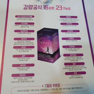 [감량공식] 다이어트 건강기능식품 신규 캠페인 — 5점을 준 리뷰어가 2020년 4월 올린 사용 사진