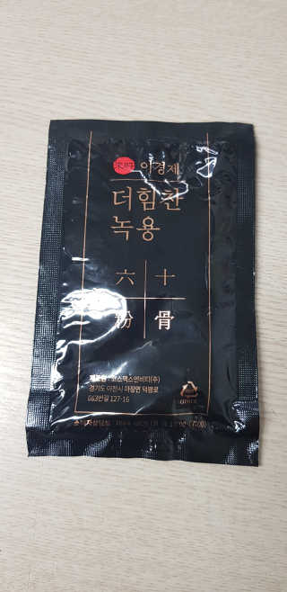 [시즌6] 이경제 더힘찬녹용 1개월분 — 5점을 준 리뷰어가 2020년 7월 올린 사용 사진