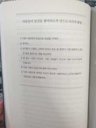 현대지성 데일 카네기 인간관계론 — 5점을 준 리뷰어가 2020년 4월 올린 사용 사진