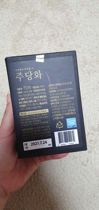 주당화 — 2점을 준 리뷰어가 2020년 8월 올린 사용 사진